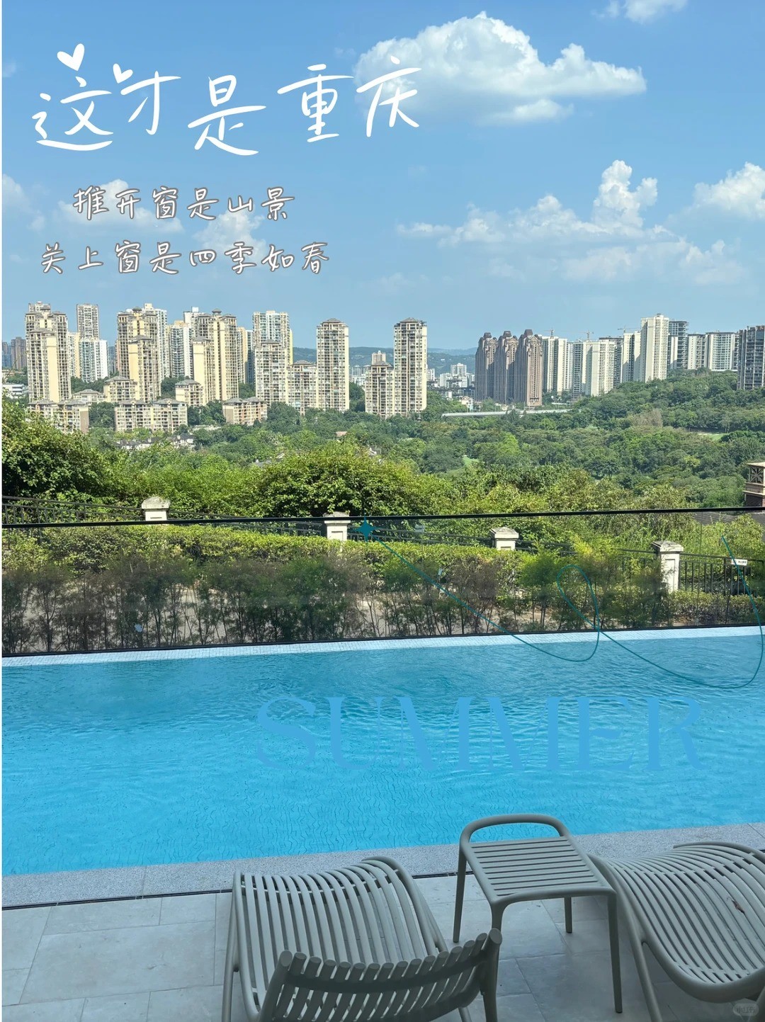 龙潭这才是重庆｜推开窗是山景，关上窗是四季如春