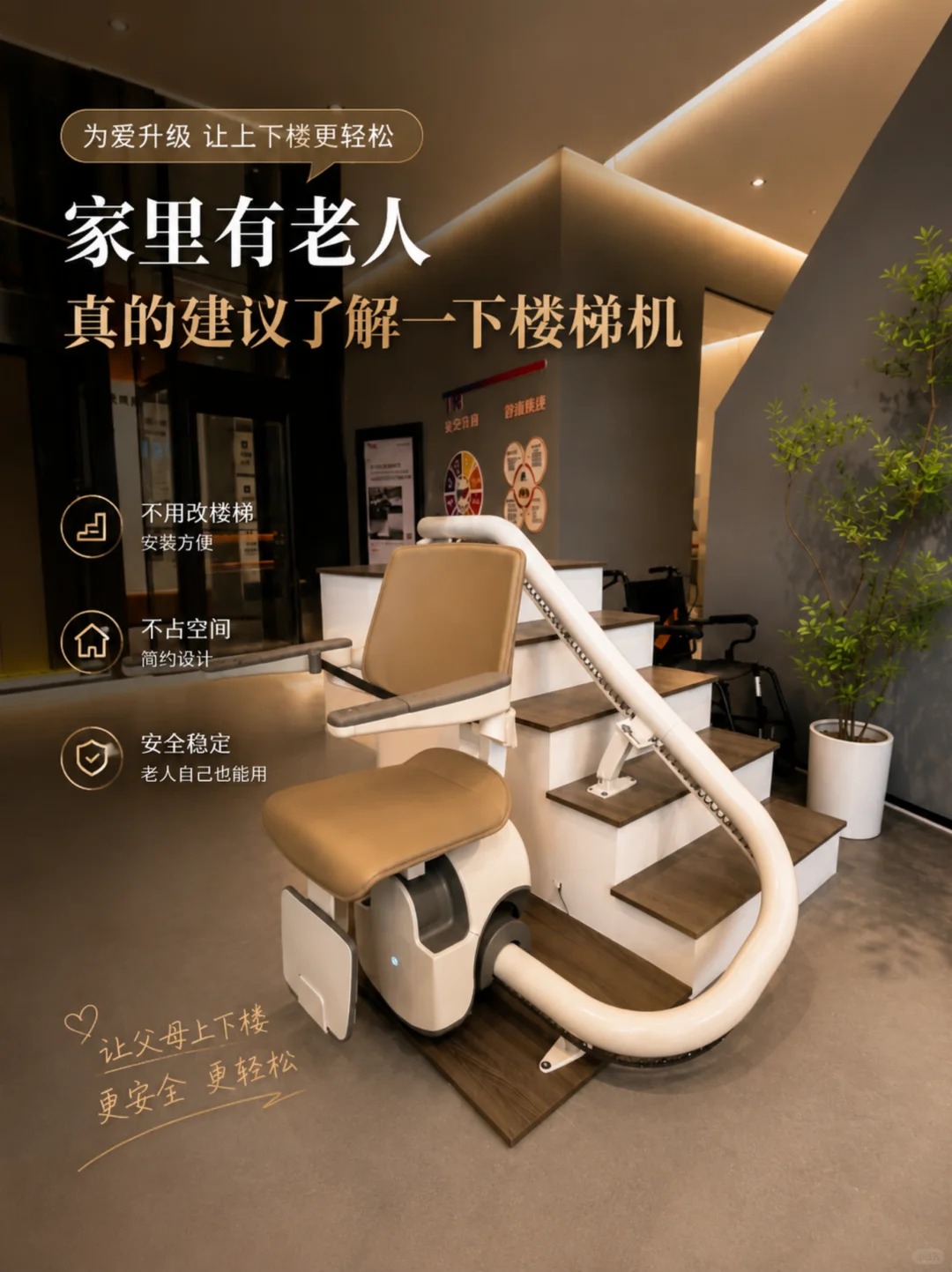 龙潭原来，父母变老，是从扶着墙上下楼开始的。